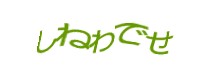 Authentication image